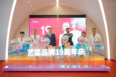 杭州艺星盛启“艺星品牌19周年庆”，发多项重磅惊喜，联合正品联盟共护全球星粉